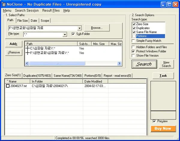 중복 파일의 검색을 쉽고 자세하게 &#8220;NoClone&#8221; v3.2.31